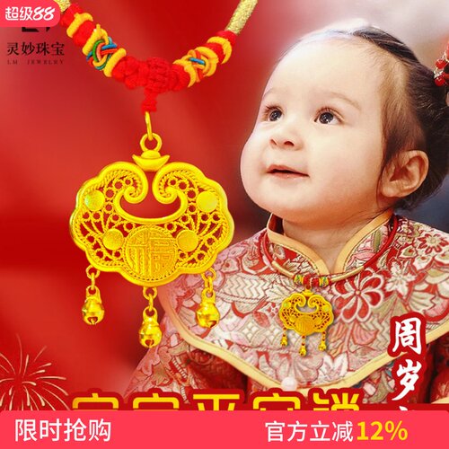 宝宝沙金金锁吊坠满月礼金饰