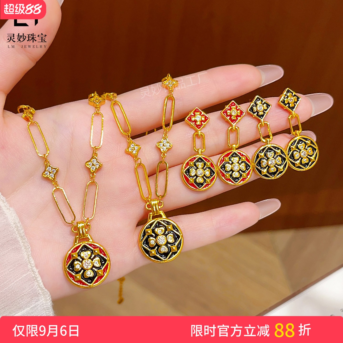 金店同款沙金镶钻万相花四叶草项链耳钉新中式老钱风轻奢复古送礼