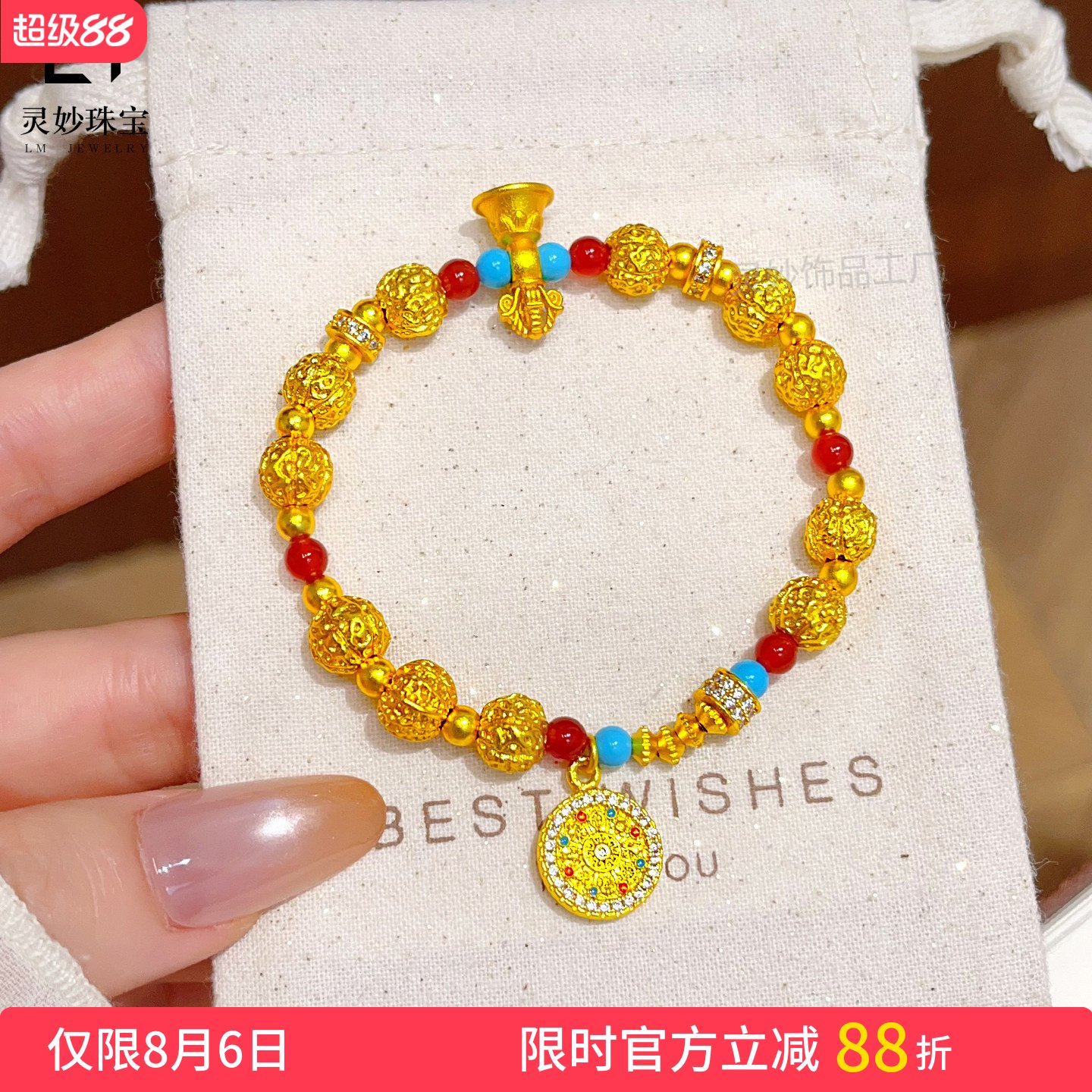 古法沙金罗盘金刚杵核桃珠手链女