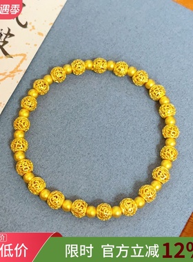 女沙金999镂空花丝金珠绣球手链