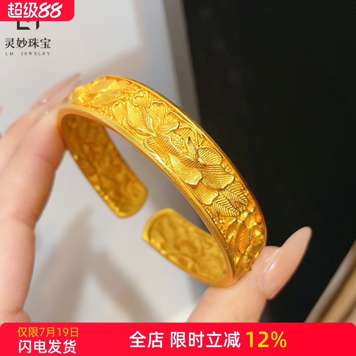 女沙金宽面錾刻牡丹花手镯国风