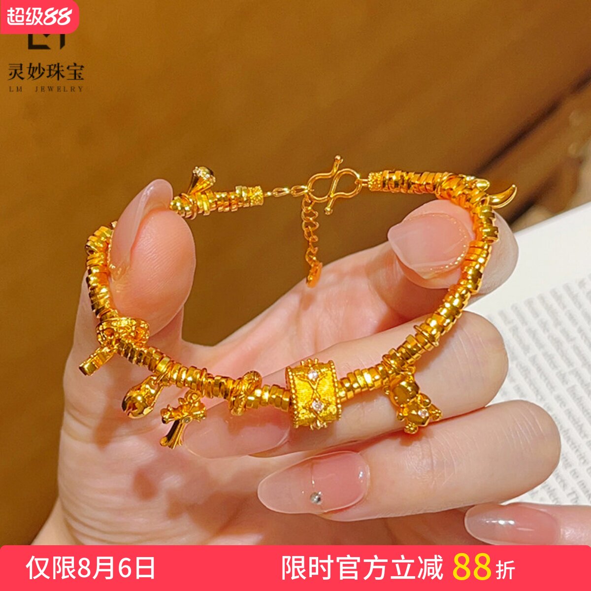 点钻拉丝四芒星桶珠小熊盘缠手链