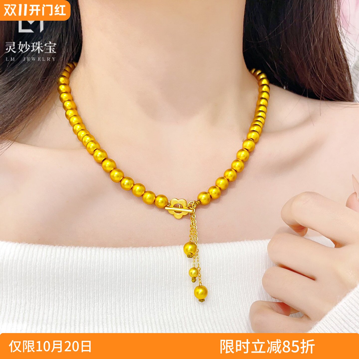 司凤同款古法沙金流苏OT扣流苏金色珠珠项链仿三金转运珠锁骨链女