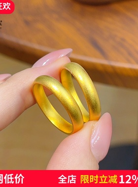 女沙金古法素圈实心磨砂闭口戒指