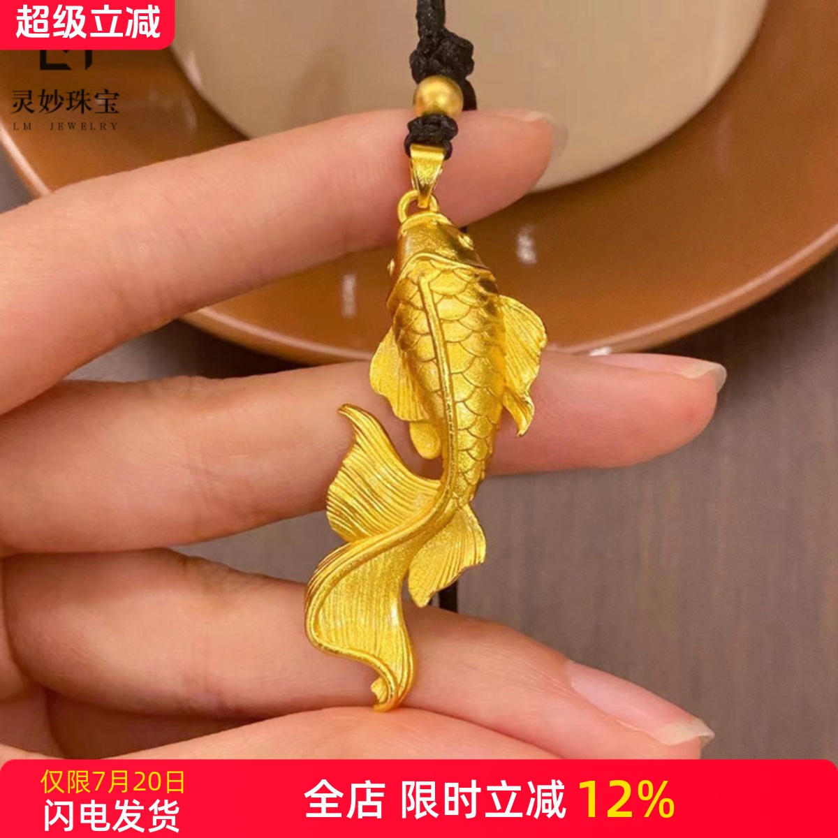 男女沙金999大鱼海棠锦鲤鱼吊坠