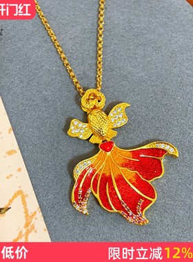 女沙金999珐琅彩红色锦鲤鱼吊坠