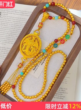 龙纹香囊凤凰与飞平安喜乐108颗