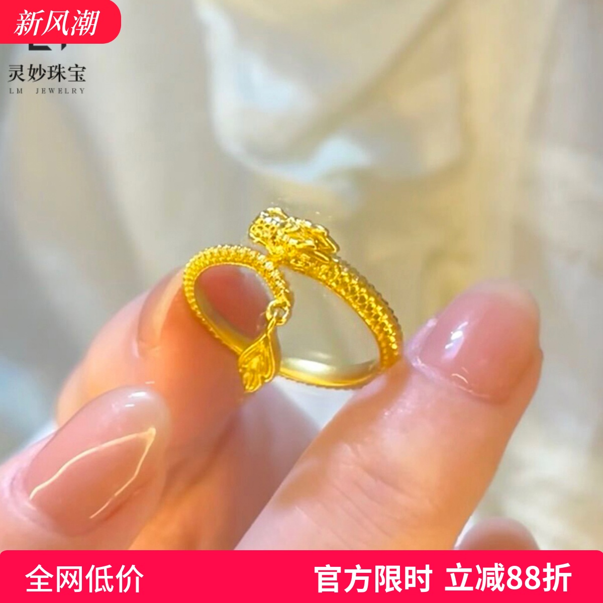 女沙金999神龙摆尾戒指