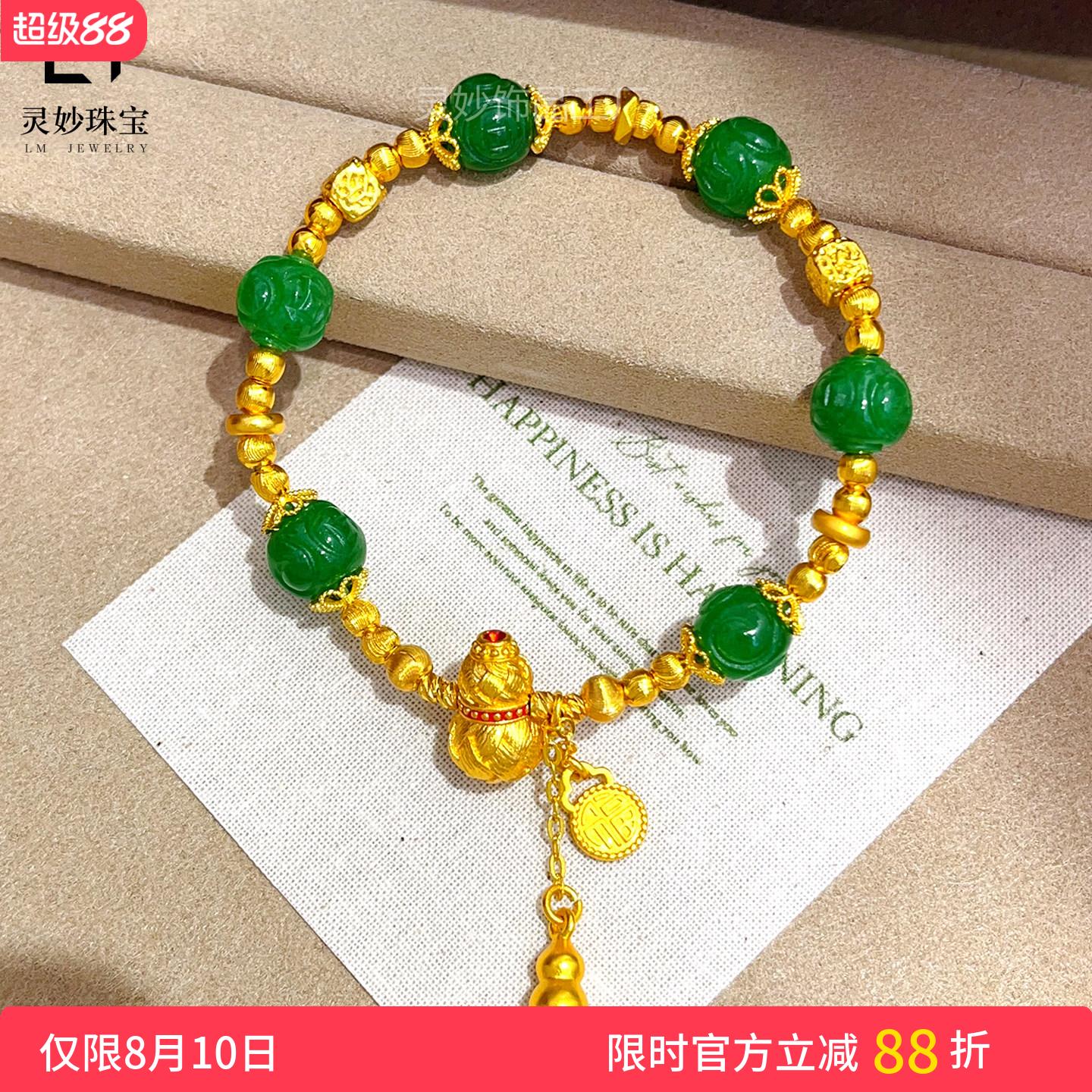 古法沙金珐琅葫芦干青翡翠手链女