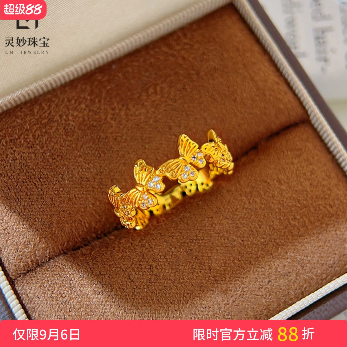 金店同款沙金点钻小歪蝶戒指公主风蝴蝶指环闭口气质送朋女友礼物