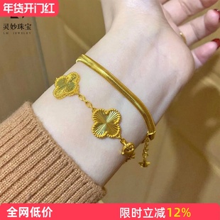金店同款999镭射金色四叶草五花手链叠戴厚镀18K高级感送女友礼物