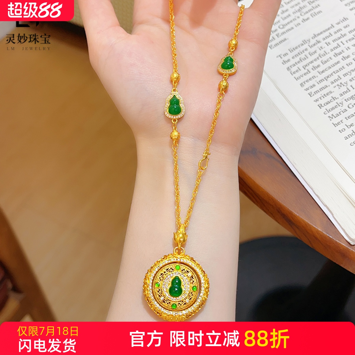 女沙金點鉆葫蘆平安扣羅盤吊墜