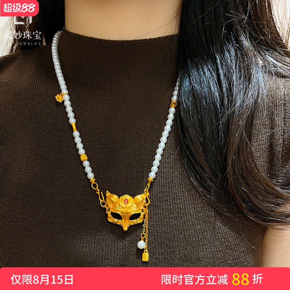 女沙金狐狸面具吊坠珍珠毛衣项链