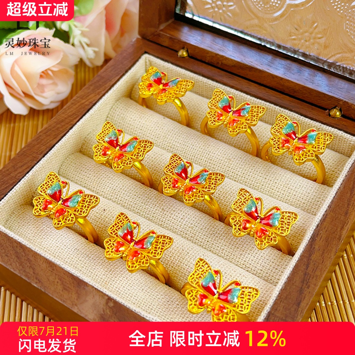 女沙金烧蓝珐琅花丝幻彩蝴蝶戒指
