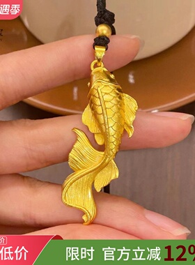 男女沙金999大鱼海棠锦鲤鱼吊坠