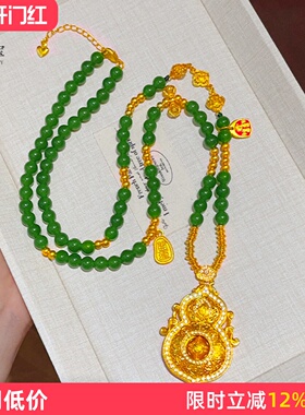 沙金点钻人生四面葫芦绿玉髓项链