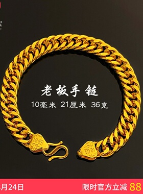 女亮面福字马鞭手链M扣老板粗链