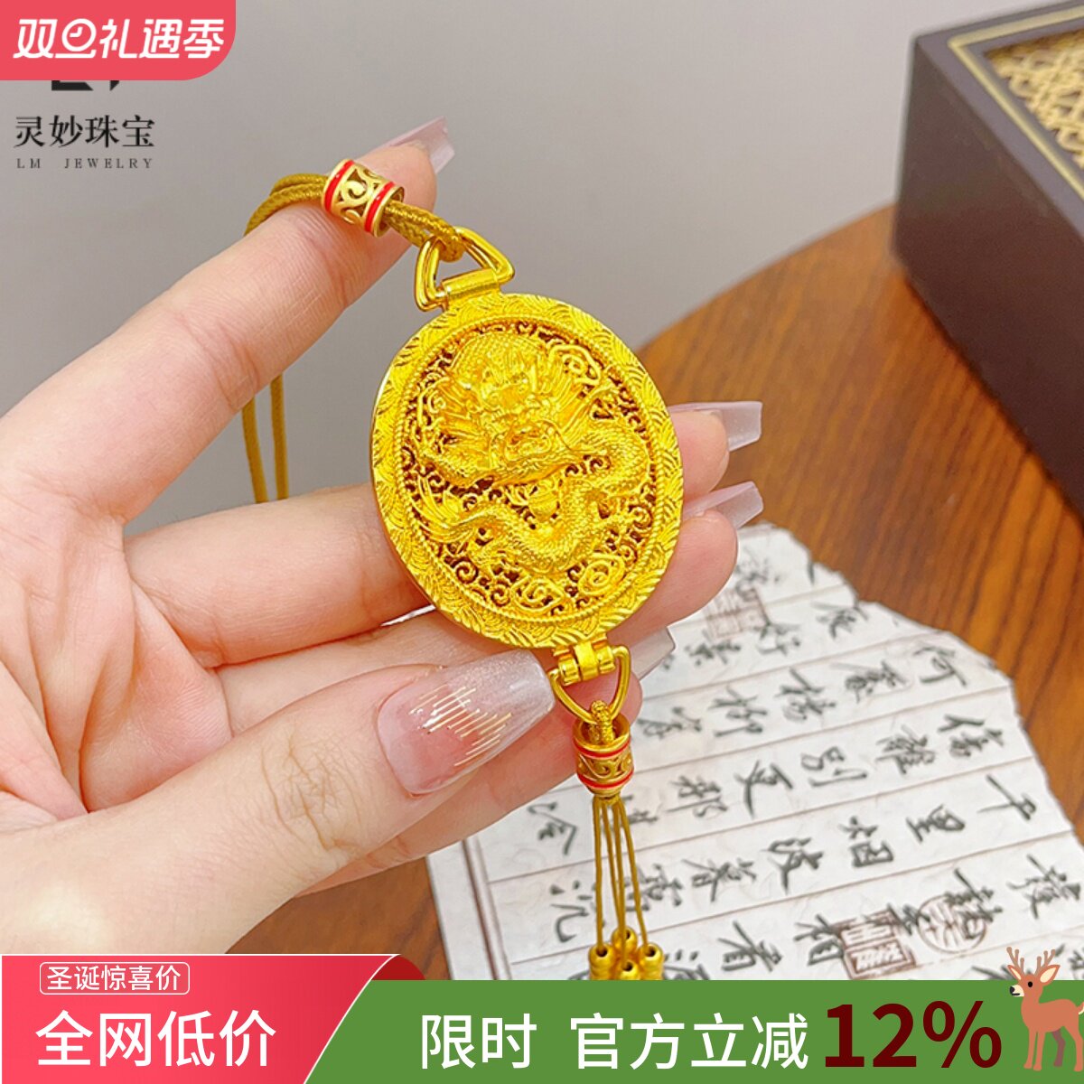 金店同款沙金镂空花丝龙纹香囊吊坠可打开生肖龙本命年挂坠送情侣