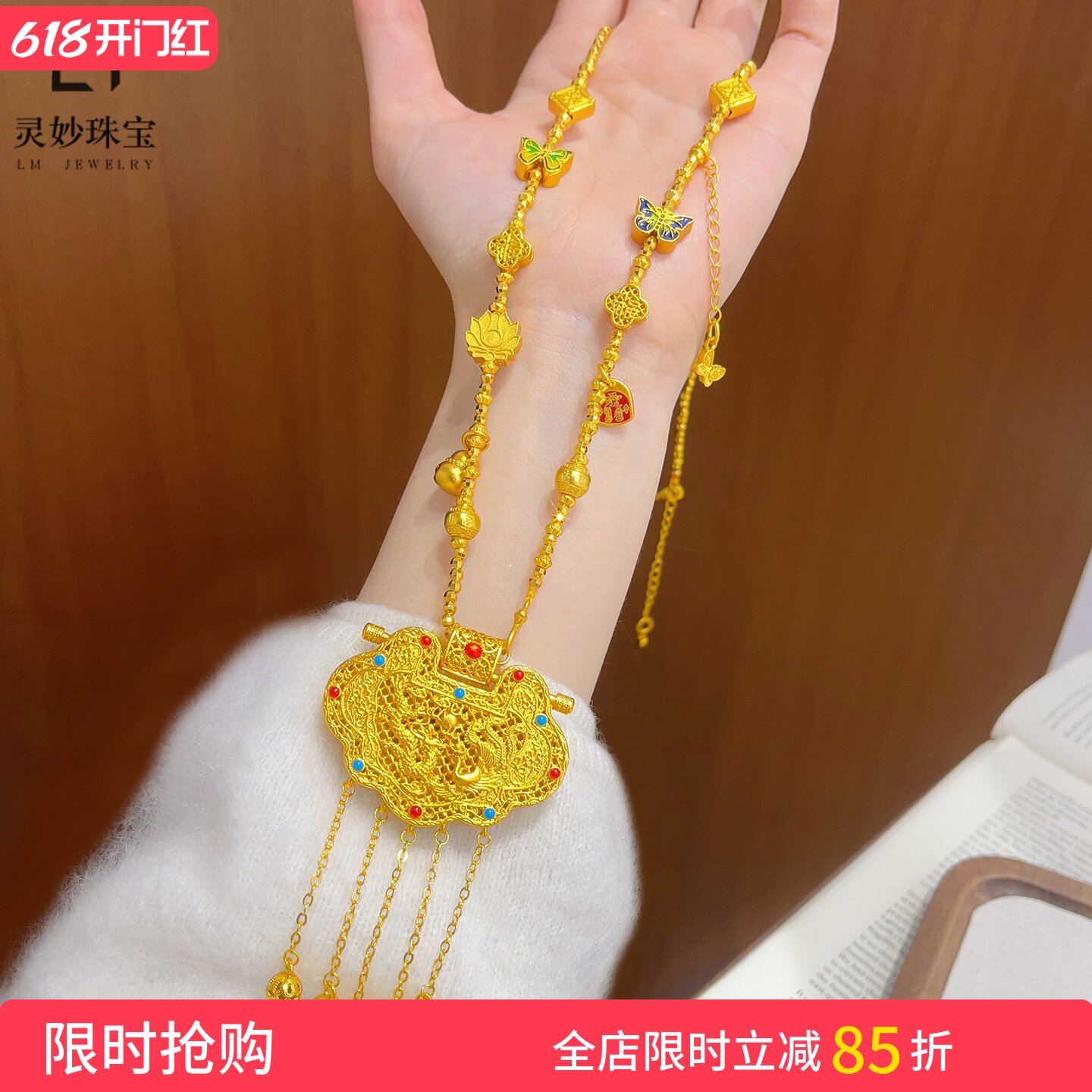 古法沙金珐琅彩天子门生蝴蝶多宝蹦迪珠项链龙凤锁包毛衣链送女友