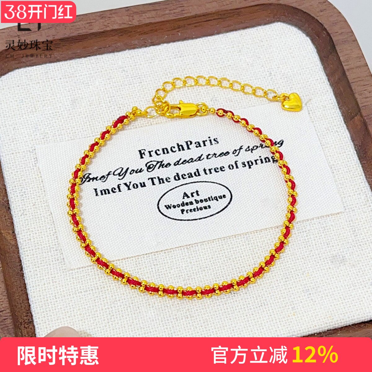 金店同款沙金红绳手链红色幸运绳素链本命年可diy叠戴简约百搭女