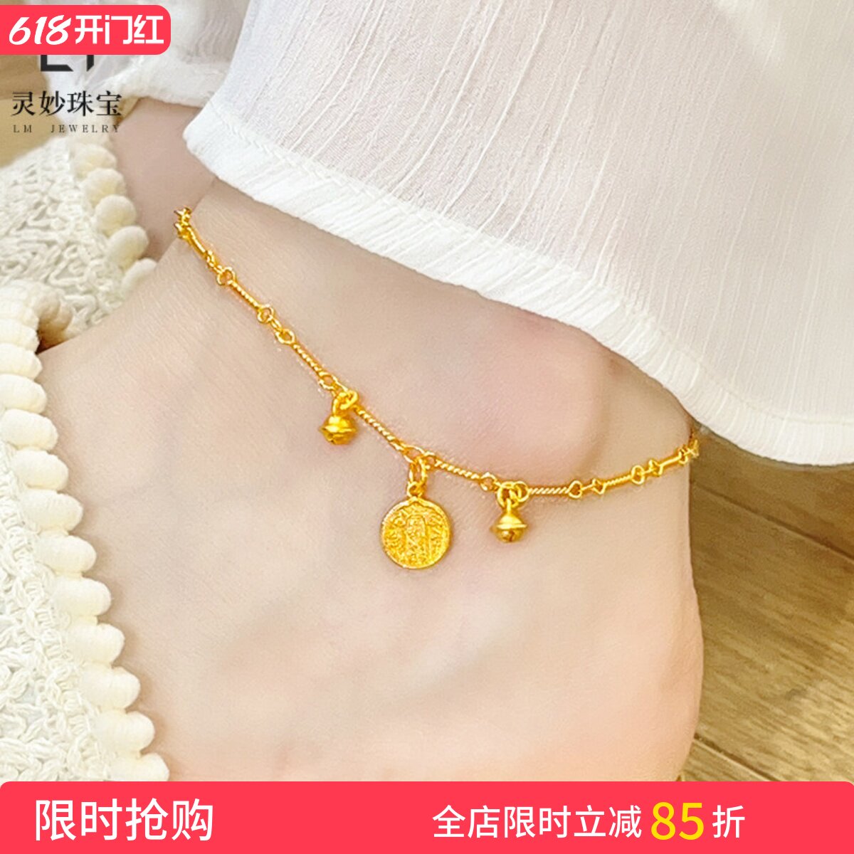 金店同款古法沙金五路财神圆牌铃铛脚链金色链条脚饰送女朋友礼物