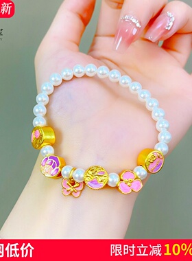 女沙金莫奈花园紫色蝴蝶珍珠手链