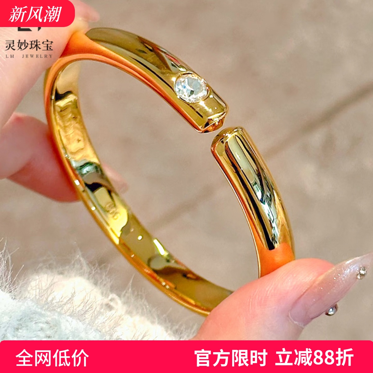 女沙金亮面泥鳅背开口实心手镯