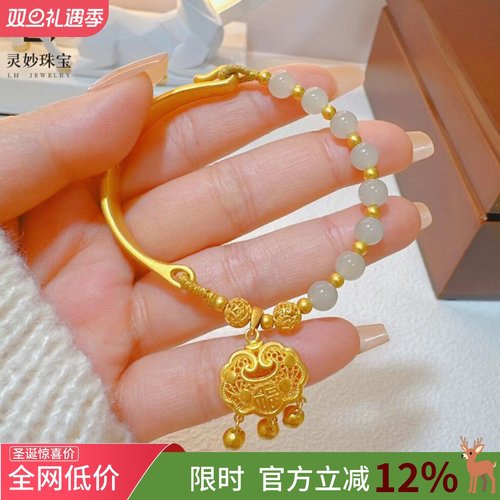 中式女沙金和田玉平安锁半镯手链