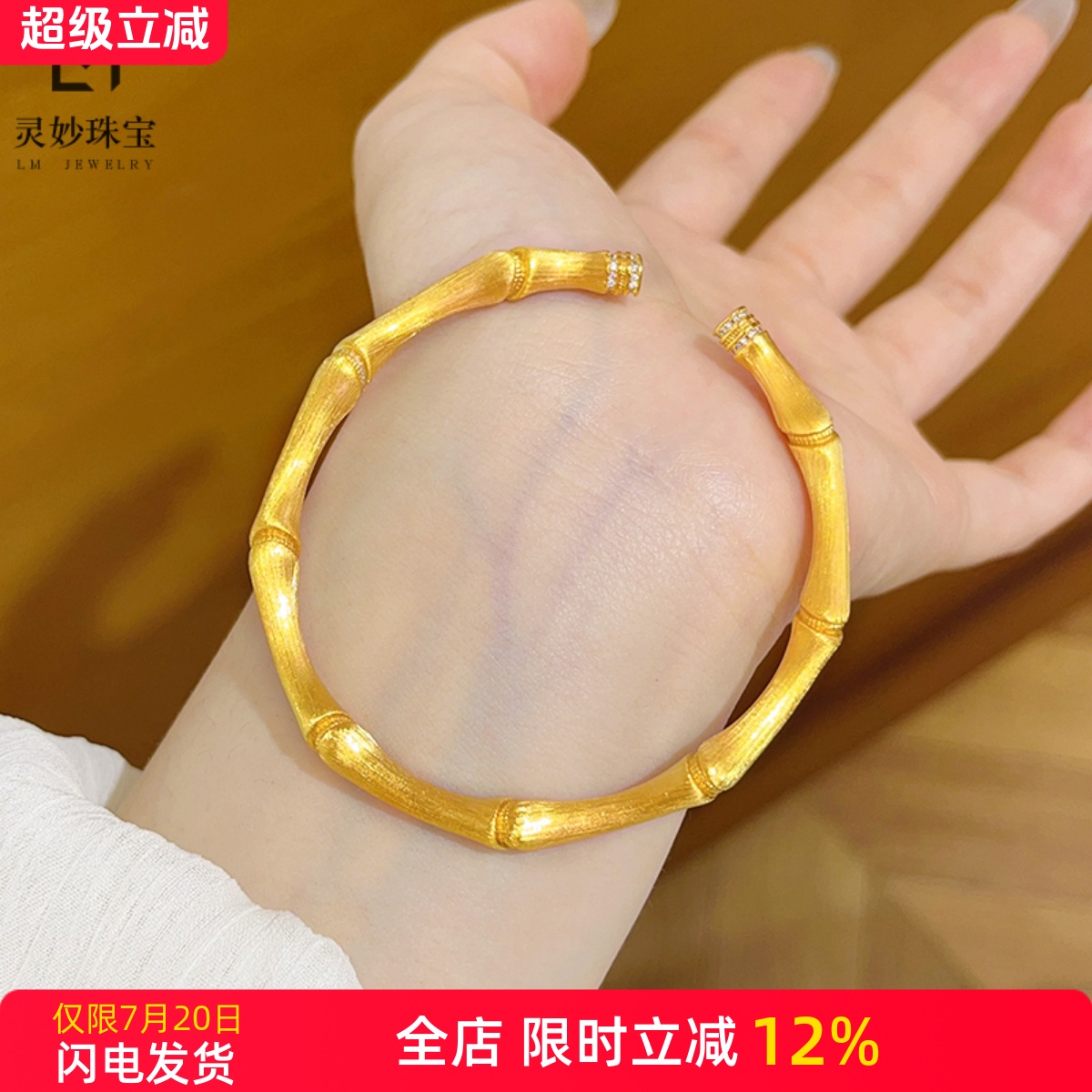 沙金点钻拉丝节节高升竹节手镯