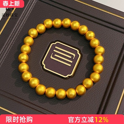 古法圆珠串珠手链素圈佛珠转运珠