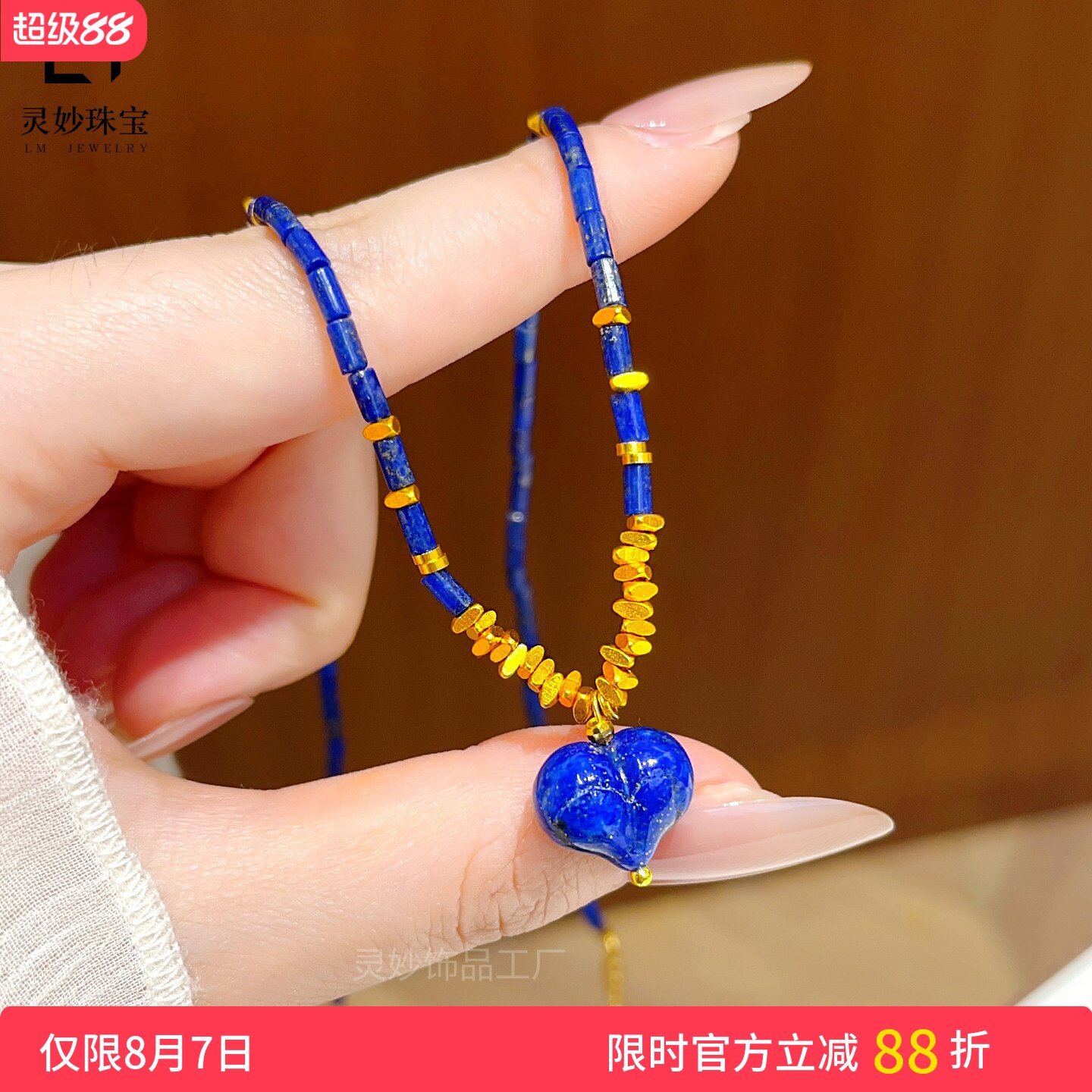 沙金青金石小米珠屁桃爱心项链女