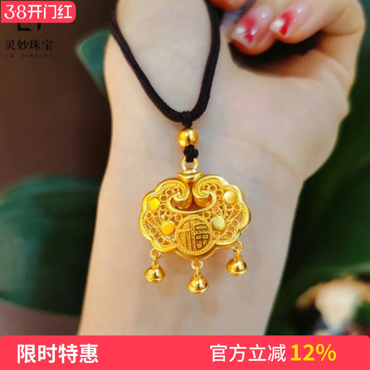 金店同款999沙金福字金锁吊坠儿童长命锁宝宝满月礼金饰久不掉色