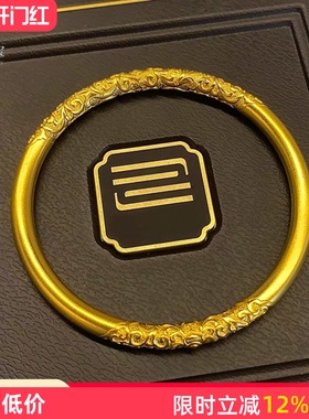 女沙金古法传承卷草纹雕花手镯