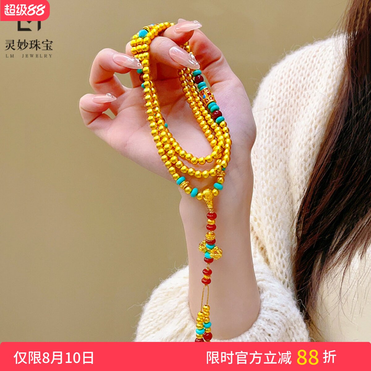 沙金999108颗多圈佛珠项链国风