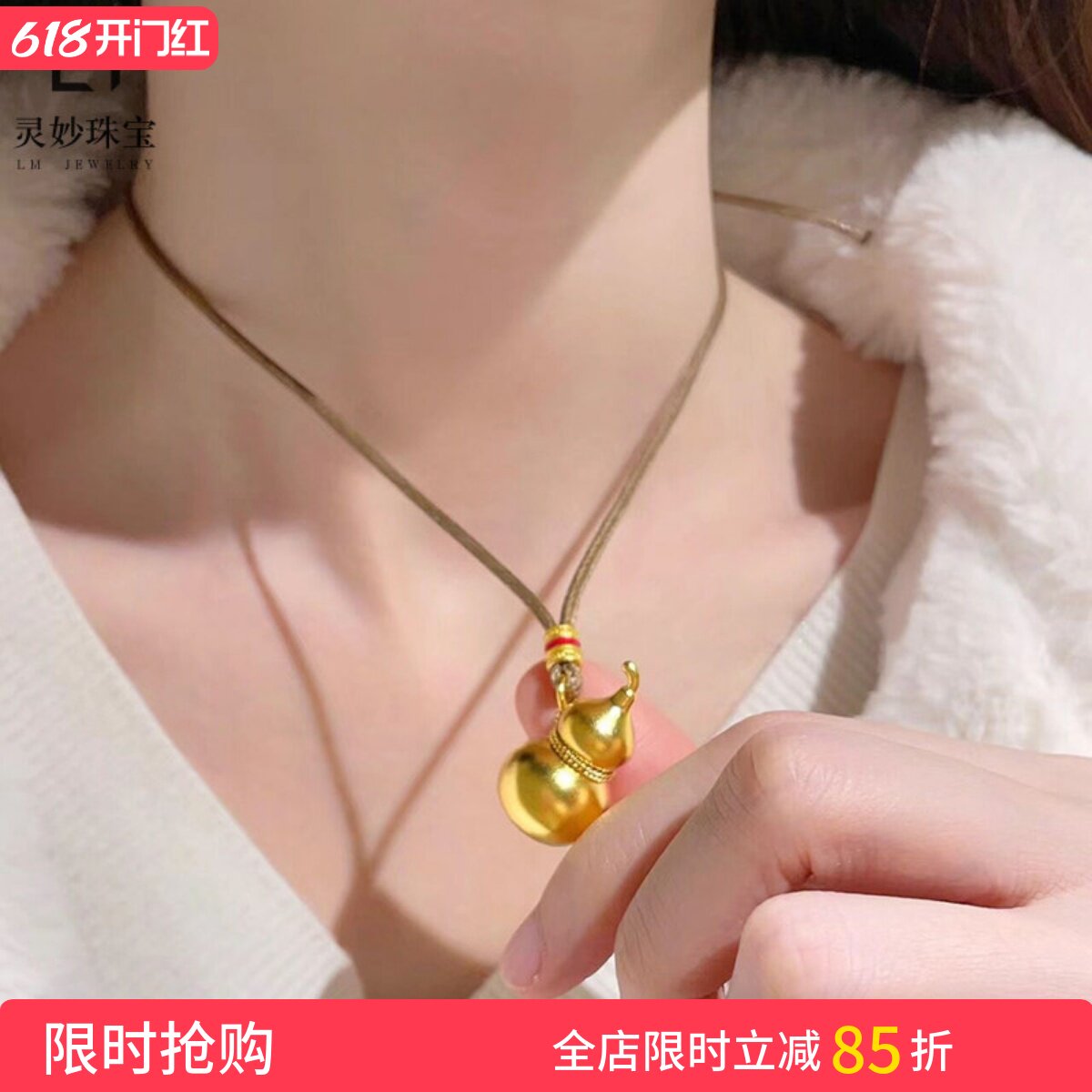 金店同款古法沙金葫芦吊坠项链毛衣链福运福禄挂坠情侣款平安送礼