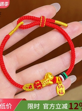 女沙金马上有钱纳福牌红绳手链