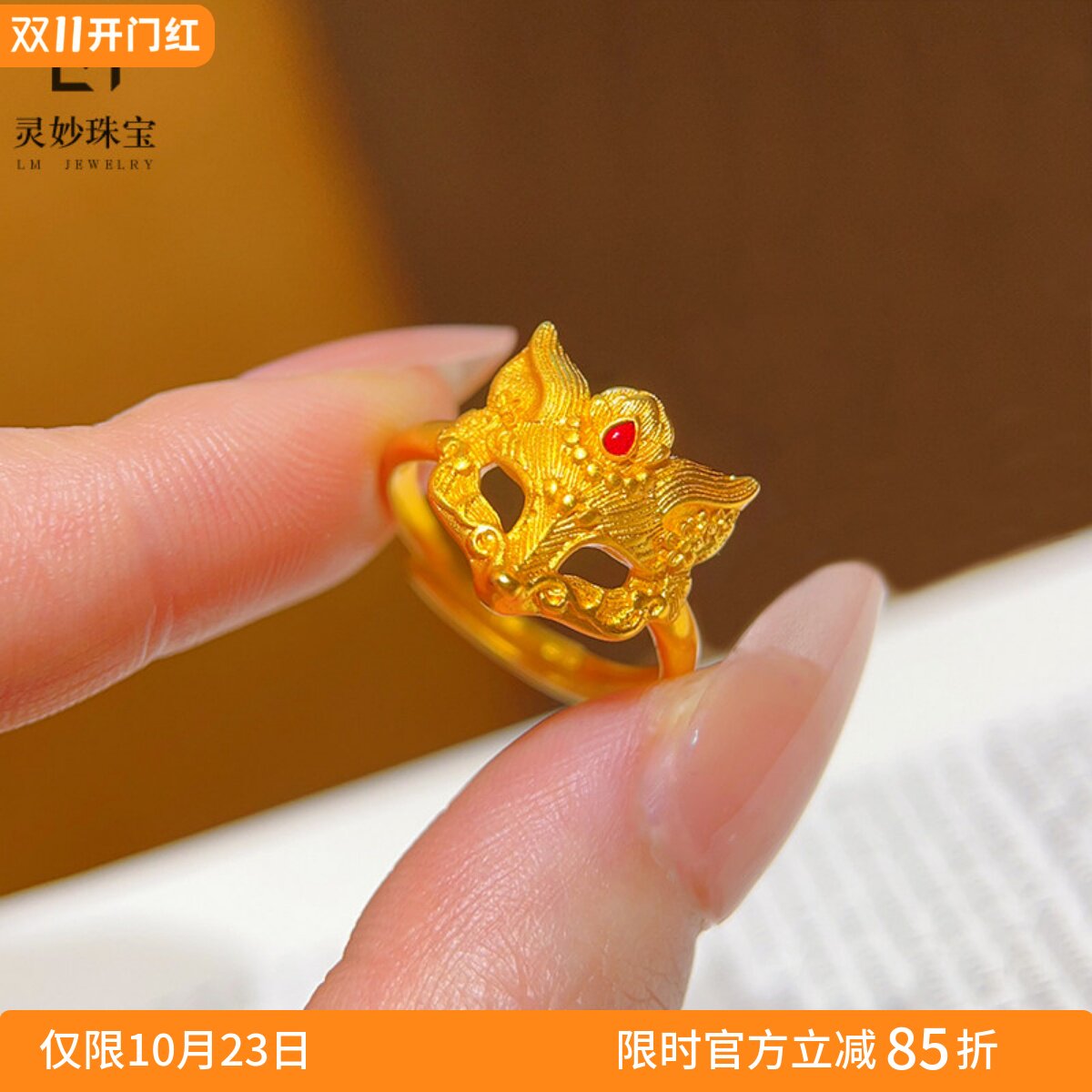 金店同款沙金古法錾刻红宝灵狐面具戒指镂空狐狸指环国风送女友礼