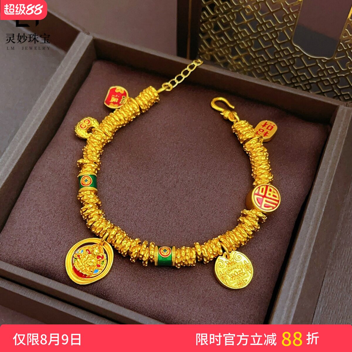 女沙金五路财神小胖福盘缠手链