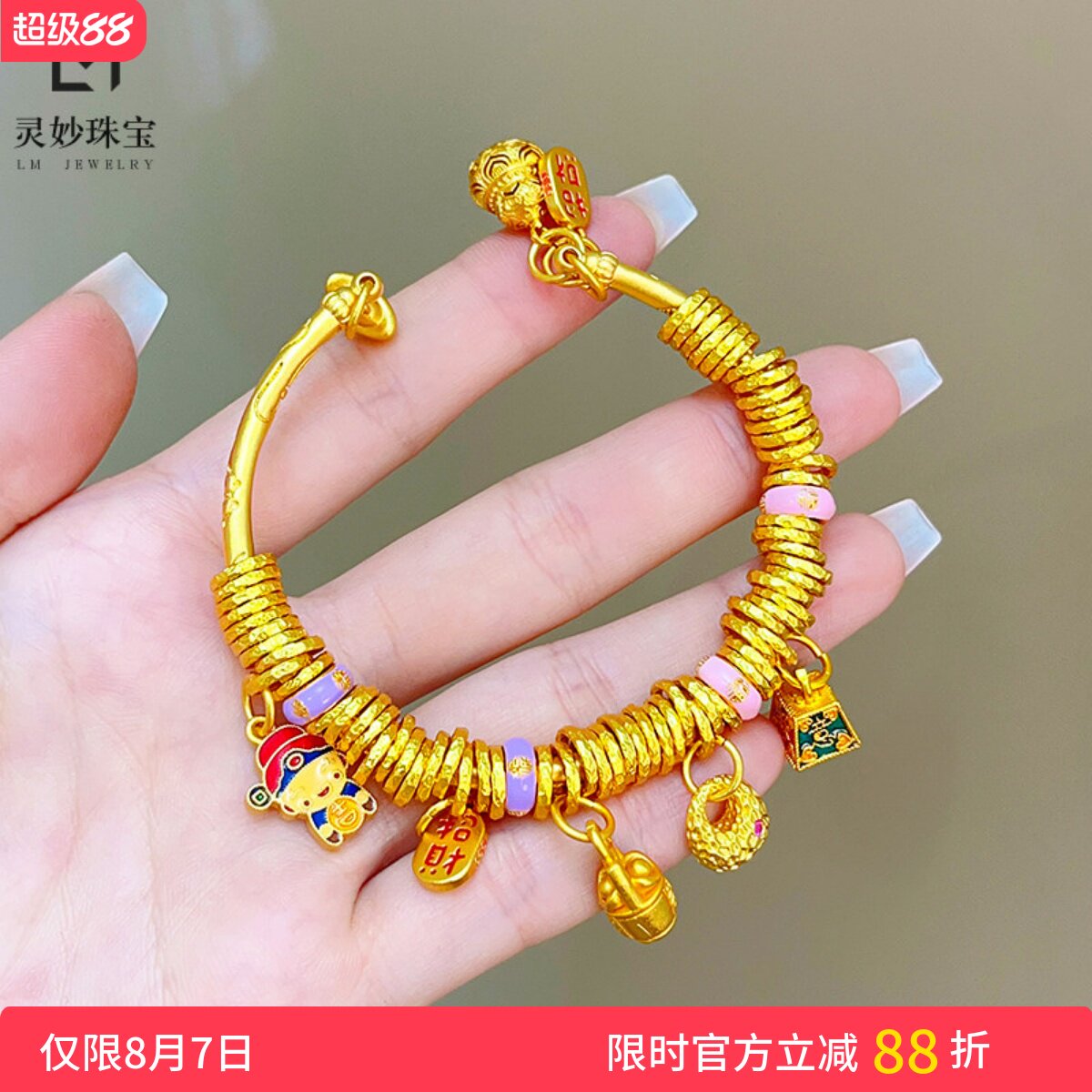 女沙金称心如意财神吉言盘缠手链