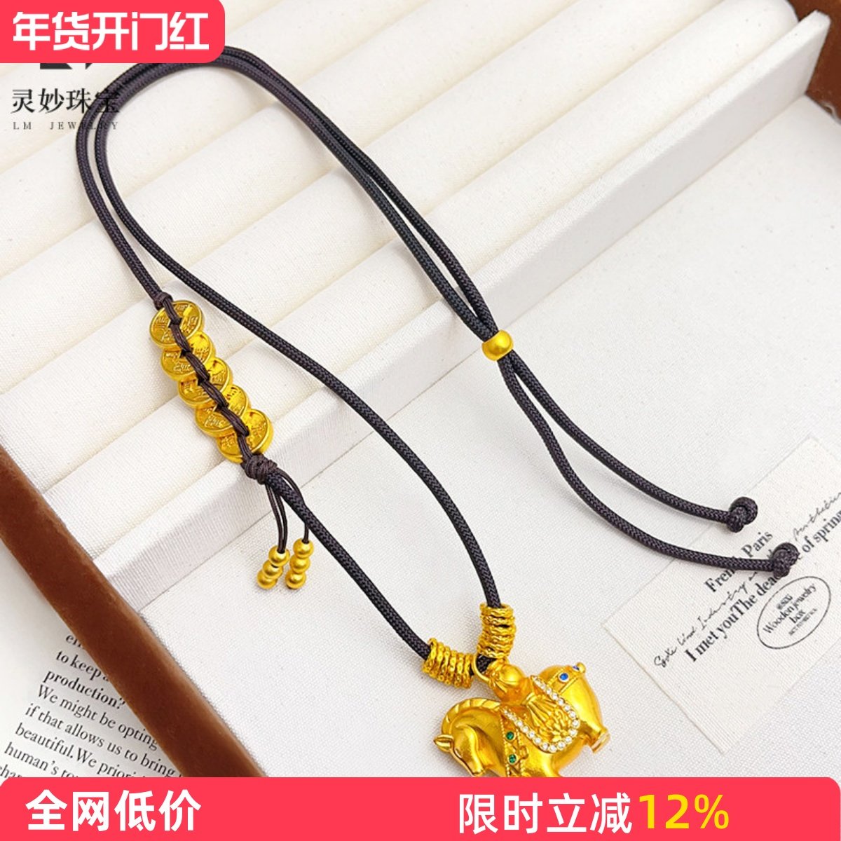 金店同款沙金点钻马上有钱唐马五帝钱盘缠吊坠项链小马生肖挂坠女,饰品/流行首饰/时尚饰品新,项坠/吊坠,淘宝优惠券,粉丝福利购,淘宝优惠卷