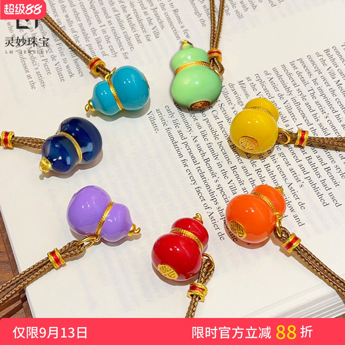 金店同款沙金珐琅彩七子葫芦吊坠项链实心彩色福禄毛衣链送女友礼