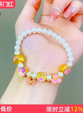 女沙金莫奈花园紫色蝴蝶珍珠手链