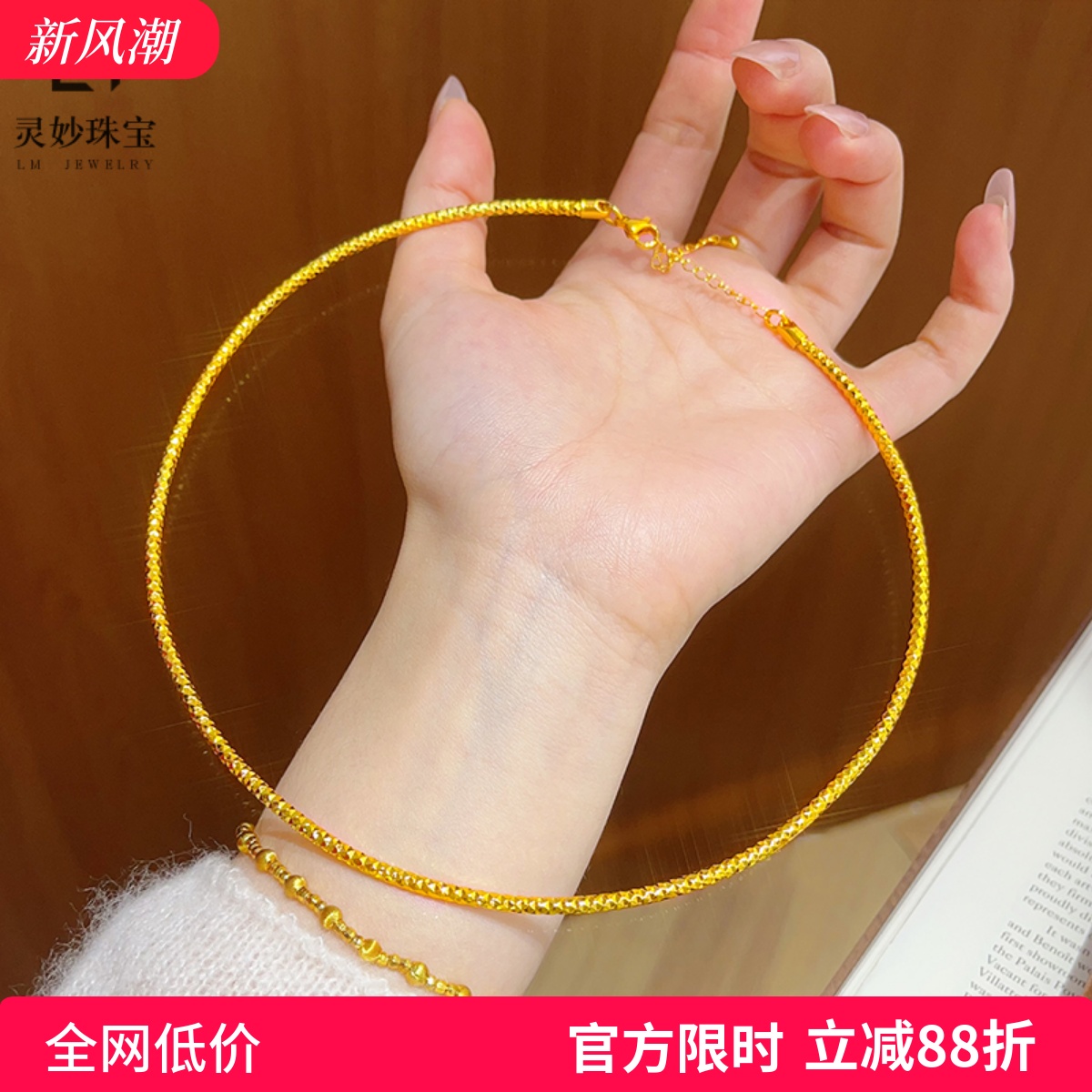 金店同款沙金亮面满天星素圈项圈可调节颈圈锁骨项链精致送女友礼