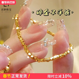 是碎碎金手链呀金珠超闪蹦迪珠碎银几两项链高级感轻奢送女友ins