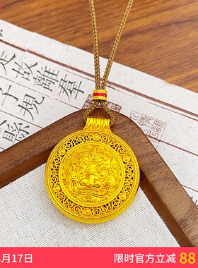 女沙金独角貔貅罗盘吊坠