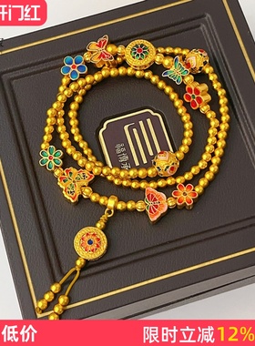 女沙金花间蝶舞宝相花三圈手链
