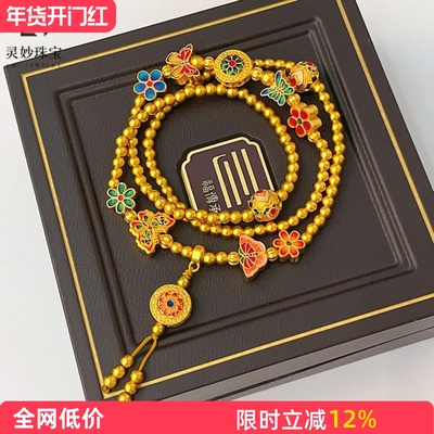 女沙金花间蝶舞宝相花三圈手链