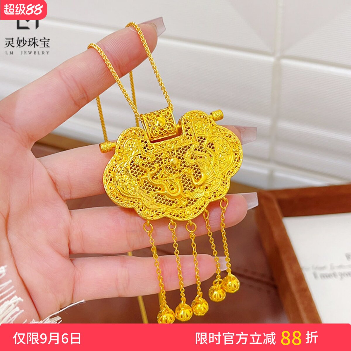 女沙金天子门生锁包流苏吊坠