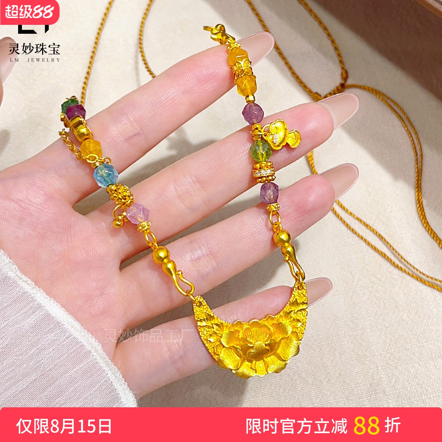 古法沙金錾刻拉丝牡丹花月牙项链