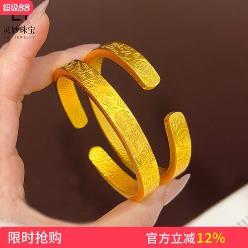 女沙金亮面锤纹醒狮吉言开口手镯